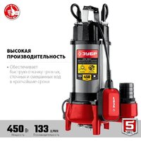 Фекальный насос Зубр НПФ-450-Р - Превью изображения №3 — Интернет-магазин Time-Shop