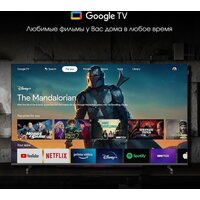 Телевизор Digma Pro QLED 65L - Превью изображения №4 — Интернет-магазин Time-Shop