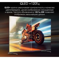 Телевизор Digma Pro QLED 65L - Превью изображения №3 — Интернет-магазин Time-Shop