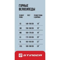 Велосипед Stinger Laguna 27.5 MD 2025 (сахара) - Превью изображения №2 — Интернет-магазин Time-Shop