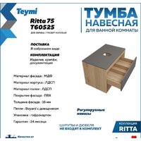  Teymi Тумба под умывальник Ritta 75 T60525 (дуб эврика/графит матовый) - Превью изображения №7 — Интернет-магазин Time-Shop