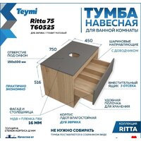  Teymi Тумба под умывальник Ritta 75 T60525 (дуб эврика/графит матовый) - Превью изображения №8 — Интернет-магазин Time-Shop