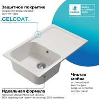 Кухонная мойка Polygran Alto 780 (белый хлопок) - Превью изображения №7 — Интернет-магазин Time-Shop