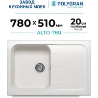 Кухонная мойка Polygran Alto 780 (белый хлопок) - Превью изображения №2 — Интернет-магазин Time-Shop