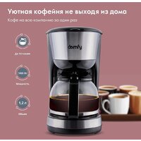 Капельная кофеварка Domfy DSM-CM301 - Превью изображения №3 — Интернет-магазин Time-Shop