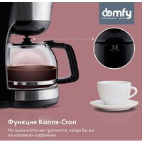 Капельная кофеварка Domfy DSM-CM301 - Превью изображения №5 — Интернет-магазин Time-Shop