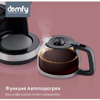 Капельная кофеварка Domfy DSM-CM301 - Превью изображения №4 — Интернет-магазин Time-Shop