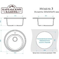 Кухонная мойка MARRBAXX Карельский камень модель 3/G31 F003G031 (белый) - Превью изображения №3 — Интернет-магазин Time-Shop