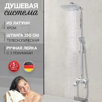 Душевая система  Hansberge H5077 (хром) - Превью изображения №7 — Интернет-магазин Time-Shop