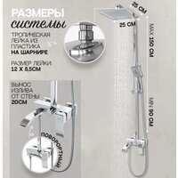 Душевая система  Hansberge H5077 (хром) - Превью изображения №8 — Интернет-магазин Time-Shop