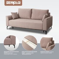 Диван Sempla Берген 2 (альба мокко) - Превью изображения №3 — Интернет-магазин Time-Shop