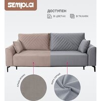 Диван Sempla Берген 2 (альба мокко) - Превью изображения №7 — Интернет-магазин Time-Shop