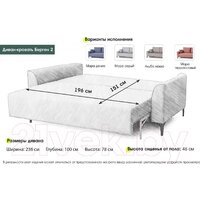 Диван Sempla Берген 2 (альба мокко) - Превью изображения №15 — Интернет-магазин Time-Shop