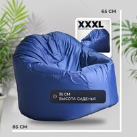 Кресло-мешок Mio Tesoro Poparada XXXL PO-65x85-SI (синий) - Превью изображения №4 — Интернет-магазин Time-Shop