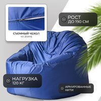 Кресло-мешок Mio Tesoro Poparada XXXL PO-65x85-SI (синий) - Превью изображения №2 — Интернет-магазин Time-Shop