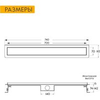 Трап/канал Axus Universal 700 Black - Превью изображения №12 — Интернет-магазин Time-Shop