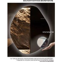 Зеркало EMZE Led 76x92 LED.NF.76.92.4K (с подсветкой, бесконтактное включение) - Превью изображения №2 — Интернет-магазин Time-Shop