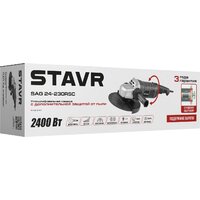 Угловая шлифмашина Stavr (Ставр) SAG 24-230RSC - Превью изображения №4 — Интернет-магазин Time-Shop