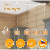 Подвесная люстра Элетех Кантри 231 НСБ 01-3х60-170 Е27 1005405193 (белый муар) - Превью изображения №4 — Интернет-магазин Time-Shop