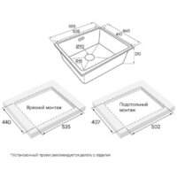 Кухонная мойка Paulmark Lumi 55UNI LU55-BL - Превью изображения №3 — Интернет-магазин Time-Shop