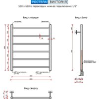 Полотенцесушитель Ростела Виктория нижнее подключение 1/2