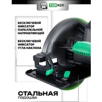 Дисковая (циркулярная) пила Torker CIR1800-235 - Превью изображения №2 — Интернет-магазин Time-Shop