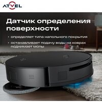 Робот-пылесос Atvel R100 - Превью изображения №12 — Интернет-магазин Time-Shop