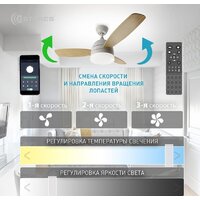 Припотолочная люстра Estares Fan Wood 48W+18W R-APP-1060x390-WHITE/WOOD/WHITE-220-IP20 - Превью изображения №6 — Интернет-магазин Time-Shop