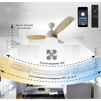 Припотолочная люстра Estares Fan Wood 48W+18W R-APP-1060x390-WHITE/WOOD/WHITE-220-IP20 - Превью изображения №5 — Интернет-магазин Time-Shop