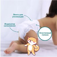 Трусики-подгузники Tanoshi Baby Pants M 6-11 кг (168 шт) - Превью изображения №7 — Интернет-магазин Time-Shop