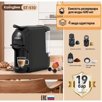 Капсульная кофеварка KaringBee ST-510 (черный) - Превью изображения №2 — Интернет-магазин Time-Shop