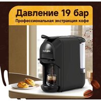 Капсульная кофеварка KaringBee ST-510 (черный) - Превью изображения №6 — Интернет-магазин Time-Shop