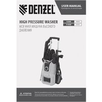 Мойка высокого давления Denzel R-200D 58264 - Превью изображения №25 — Интернет-магазин Time-Shop