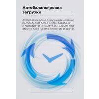 Стиральная машина с вертикальной загрузкой MAUNFELD MFWM128WH - Превью изображения №22 — Интернет-магазин Time-Shop