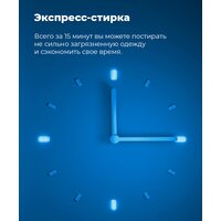 Стиральная машина с вертикальной загрузкой MAUNFELD MFWM128WH - Превью изображения №30 — Интернет-магазин Time-Shop