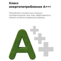 Стиральная машина с вертикальной загрузкой MAUNFELD MFWM128WH - Превью изображения №20 — Интернет-магазин Time-Shop