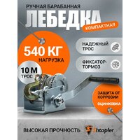 Лебедка Shtapler FD-1200 540кг 71064038 (10м) - Превью изображения №10 — Интернет-магазин Time-Shop