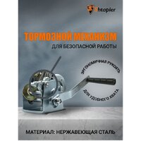 Лебедка Shtapler FD-1200 540кг 71064038 (10м) - Превью изображения №6 — Интернет-магазин Time-Shop