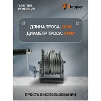Лебедка Shtapler FD-1200 540кг 71064038 (10м) - Превью изображения №5 — Интернет-магазин Time-Shop