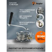 Лебедка Shtapler FD-1200 540кг 71064038 (10м) - Превью изображения №9 — Интернет-магазин Time-Shop