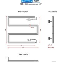 Полотенцесушитель Ростела Диез 50x60 см - Превью изображения №2 — Интернет-магазин Time-Shop
