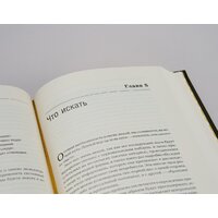 Книга издательства МИФ. Выбирать сильнейших (Фернандс-Араос К.) - Превью изображения №7 — Интернет-магазин Time-Shop