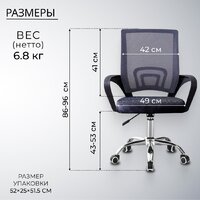 Офисное кресло Mio Tesoro Виола 695 AF-C4021 (серый/черный) - Превью изображения №5 — Интернет-магазин Time-Shop