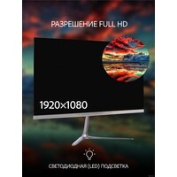 Монитор Leff 24FV100 - Превью изображения №5 — Интернет-магазин Time-Shop