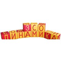 Dinamika Азбука ZSO-004411