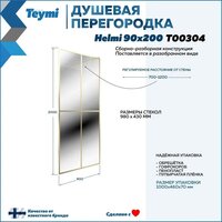 Душевая стенка Teymi Helmi 90x200 T00304 (прозрачное стекло/золото глянцевый) - Превью изображения №10 — Интернет-магазин Time-Shop
