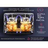 Аэрогриль (аэрофритюрница) Tuarex AG-3004 - Превью изображения №12 — Интернет-магазин Time-Shop