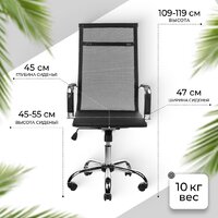 Офисное кресло Mio Tesoro Молли AF-C3006 (черный сетка) - Превью изображения №4 — Интернет-магазин Time-Shop