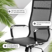 Офисное кресло Mio Tesoro Молли AF-C3006 (черный сетка) - Превью изображения №2 — Интернет-магазин Time-Shop