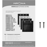 Электрический духовой шкаф Krona ELEMENT plus 60 IX - Превью изображения №13 — Интернет-магазин Time-Shop